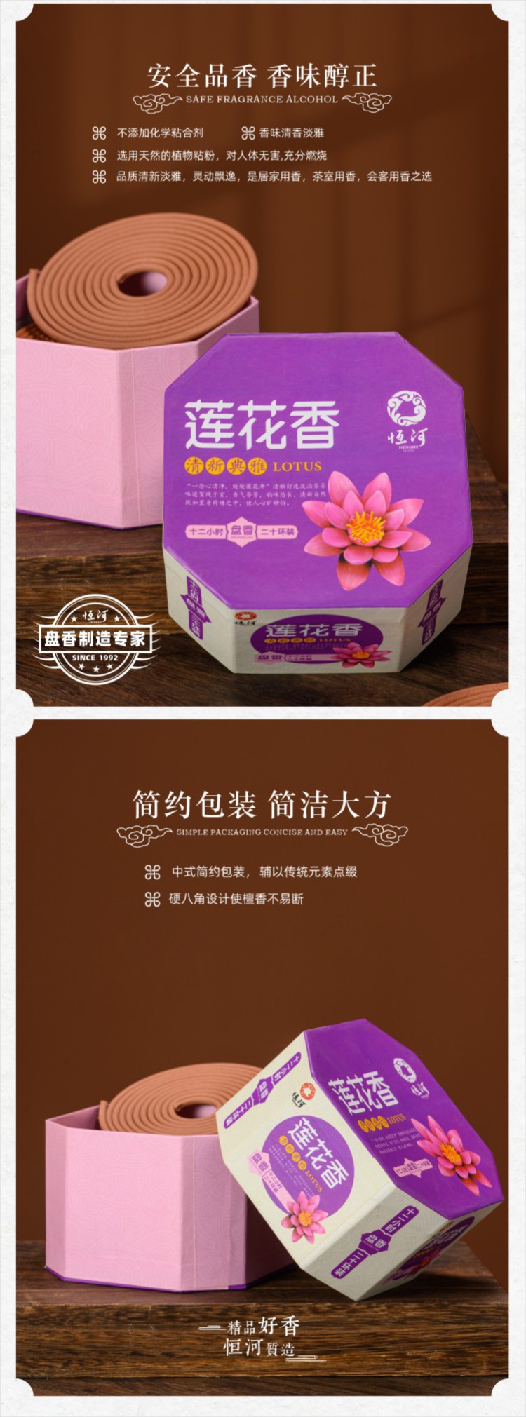 莲花香 详情 (2).jpg