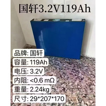 ��܎119AH�����F�3.2V�X������w���������늳�늄�܇�Դ�о