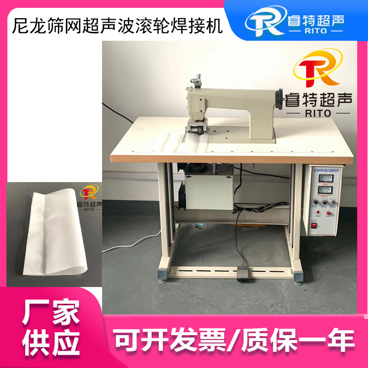尼龙筛网焊接 20K2000W超声波滚轮焊接机 衣车压花边机 无线缝合