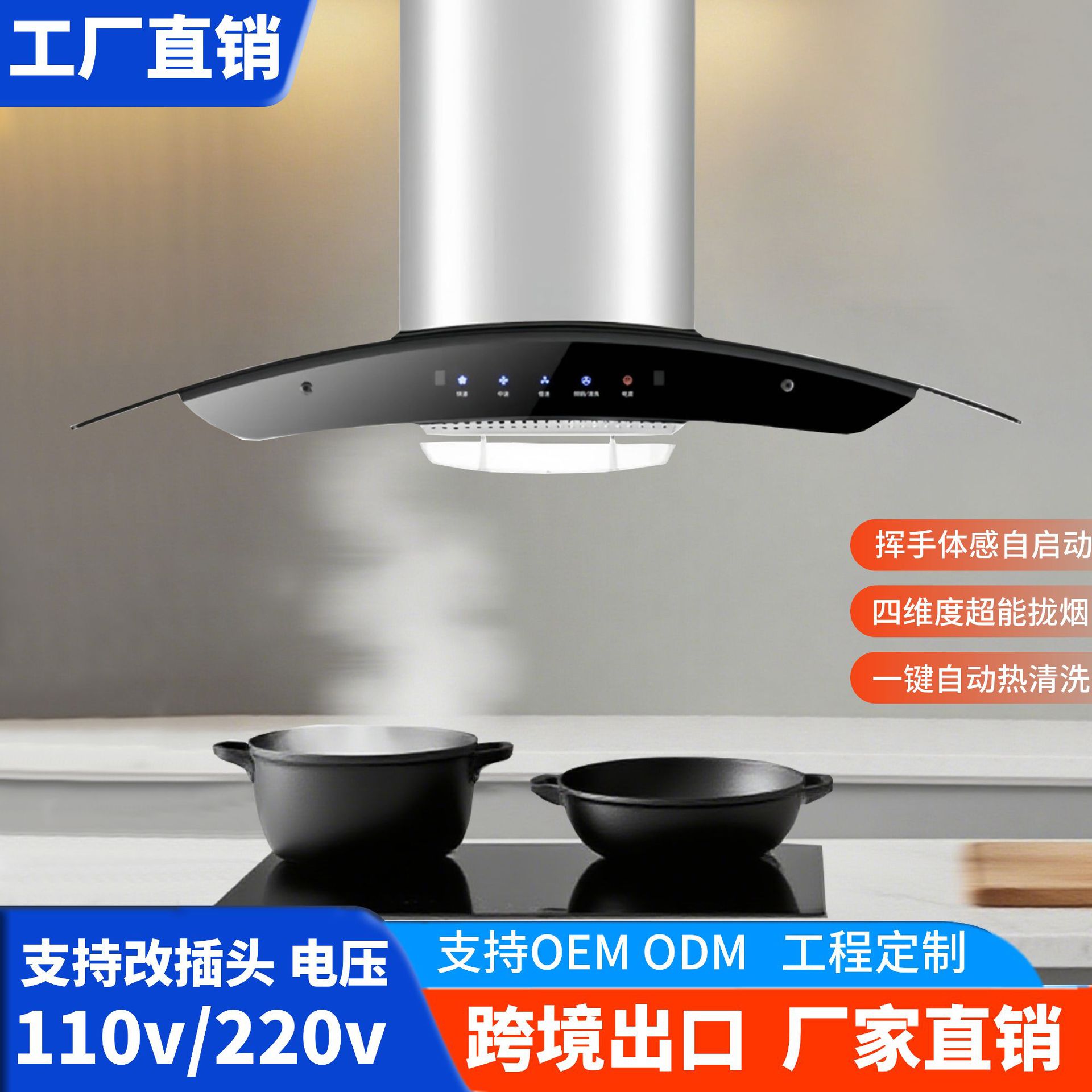 跨境出口弧形老脱排顶吸抽油烟机侧吸式大吸力可定制110v