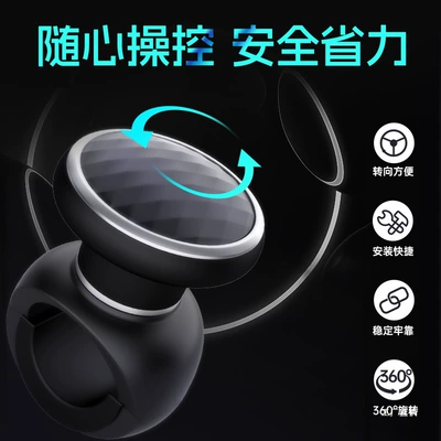 Steering Power Ball Peihui, Steering wheel booster