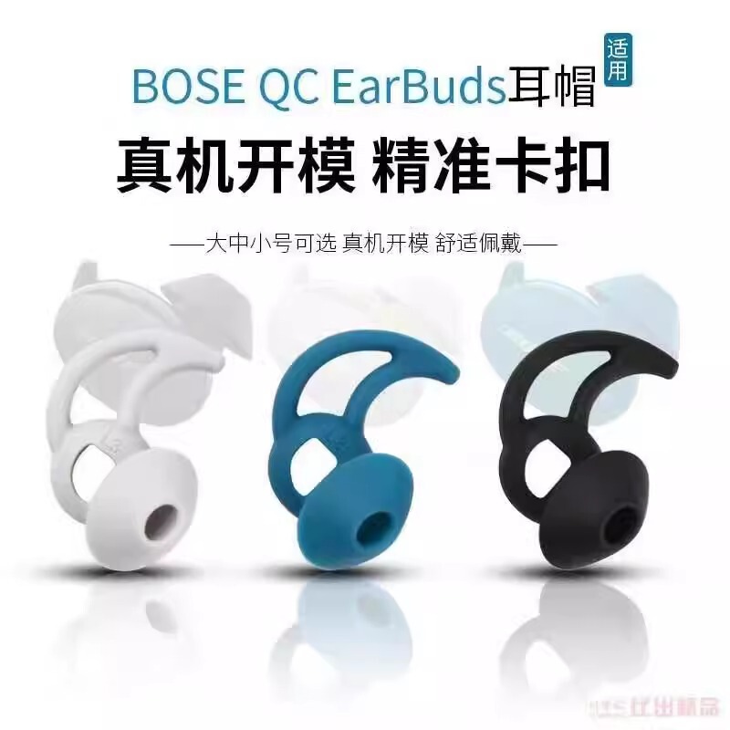 Suitable for Bose Qc/Sport Earbuds True Wireless Headphones Shark Earplugs Rubber Sleeve Small Shark Silicone