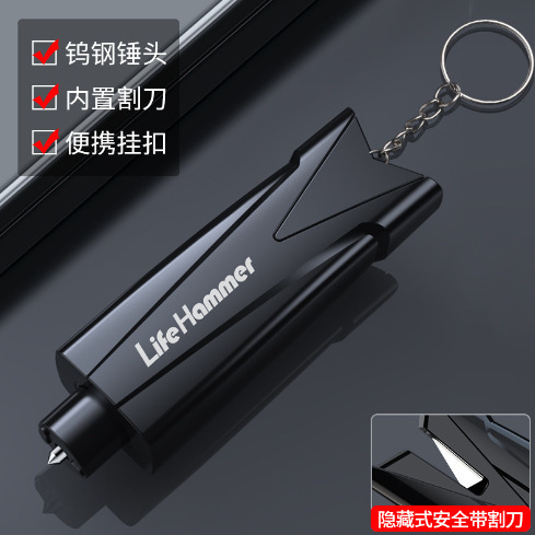 汽车安全锤迷你安全锤破汽车破窗器逃生多功能安全锤四合一安全锤|undefined