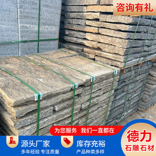 Garden square natural surface old stone slabs, courtyard floor paving granite old stone slabs, pineapple surface imitation ancient stone slabs