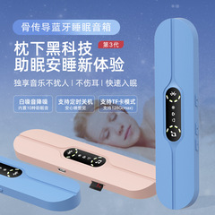 源工場の第3世代骨伝導無線bluetoothスピーカーは睡眠音楽箱の枕の下のbluetoothオーディオを助けます。