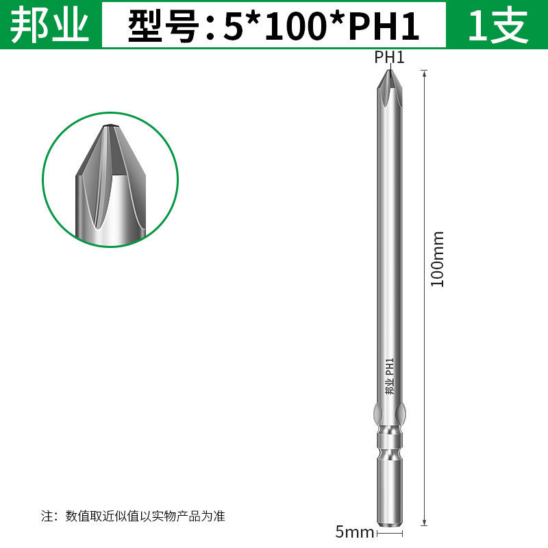 Bangye 801 電動バッチヘッドクロス S2 スチール電動ドライバーヘッドドライバーヘッド磁気 5 ミリメートルハンドル電動バッチヘッド延長|undefined