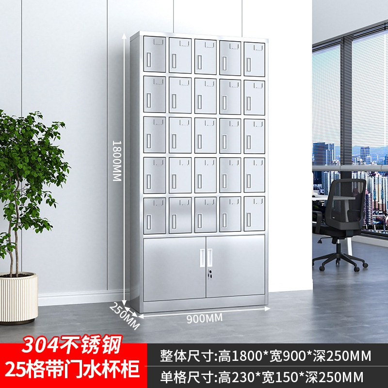 不锈钢水杯柜工厂员工休息室多格收纳茶杯存放储物柜水杯架更衣柜|undefined