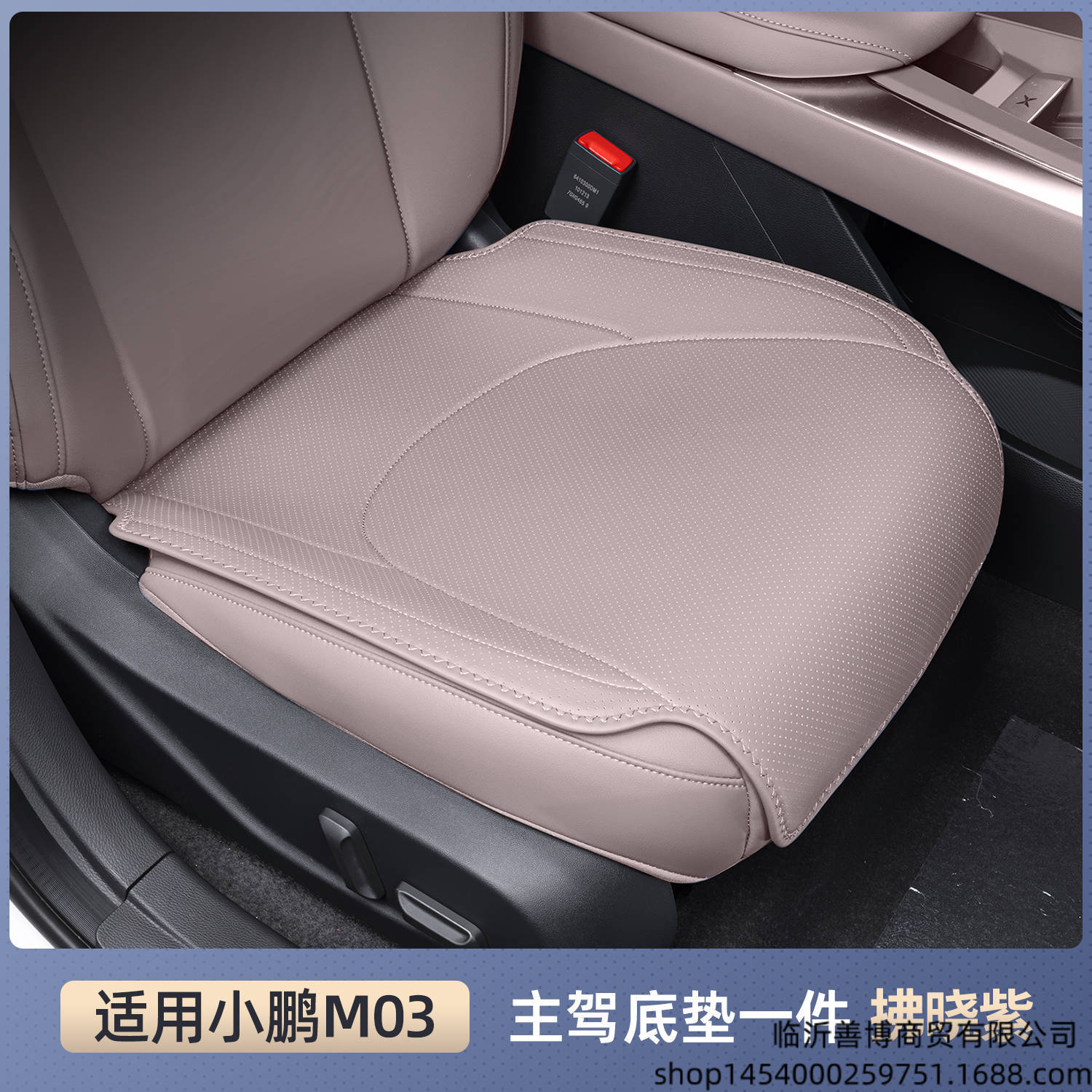 Modelə uyğun (Original) oturacaq örtükləri — XPeng Accessories Seat Cover - color-note-main-driver-bottom-pad-one-piece-breathable-wear-resistant-xpeng-m03max-25