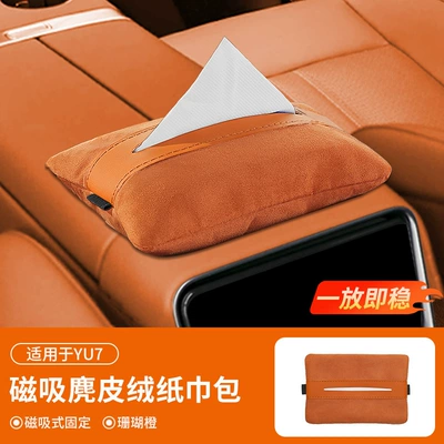 Suitable for Xiaomi's New Su7/Yu7 Car tissue box/set - car-magnetic-tissue-bag-original-car-magnetic-fixation-nappa-leather-coral-orange-1-piece