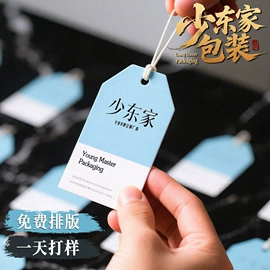 纸类标签;说明书;请柬