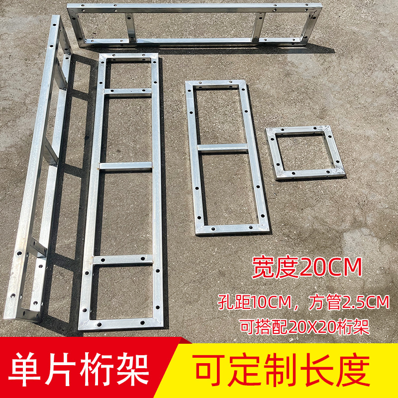 单片桁架KT板支撑架简易广告背景架帐篷斜撑婚庆快拆镀锌单排行架