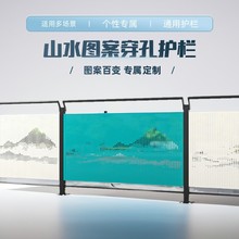观光通道隔离护栏安全穿孔围栏防护网新款山水冲孔铝板桥梁防抛网