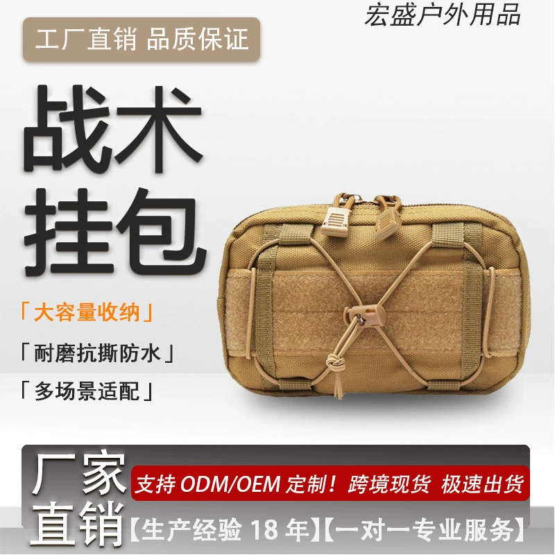 Уличная тактическая сумка, медицинская сумка, портативная тактическая сумка, тактическая сумка для ног, сумка для мобильного телефона для монет