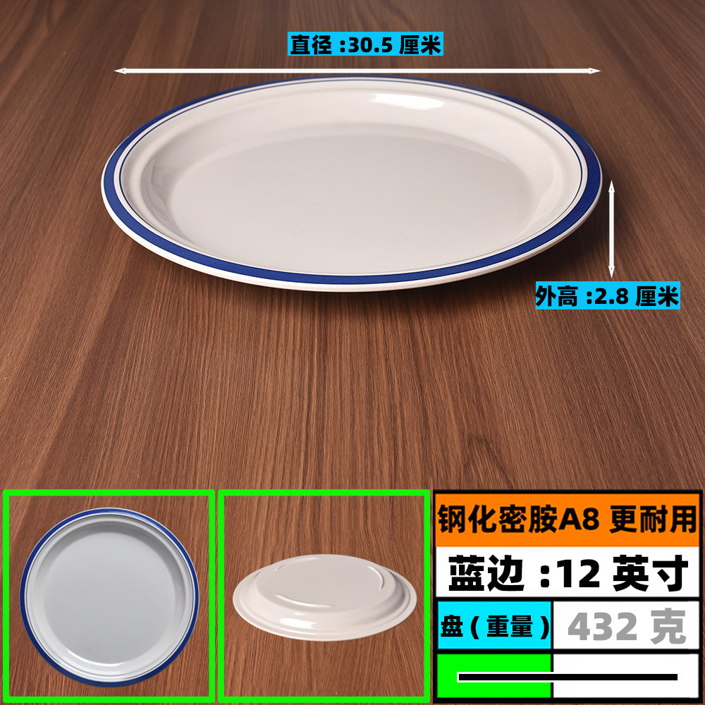 디스크*두꺼워짐- 12inch -강화 멜라민 A8
