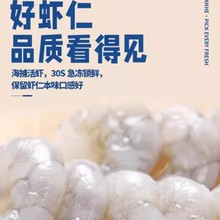批发零售51/60去皮去虾线南美白对青虾仁生鲜高蛋白低脂肪冷冻海
