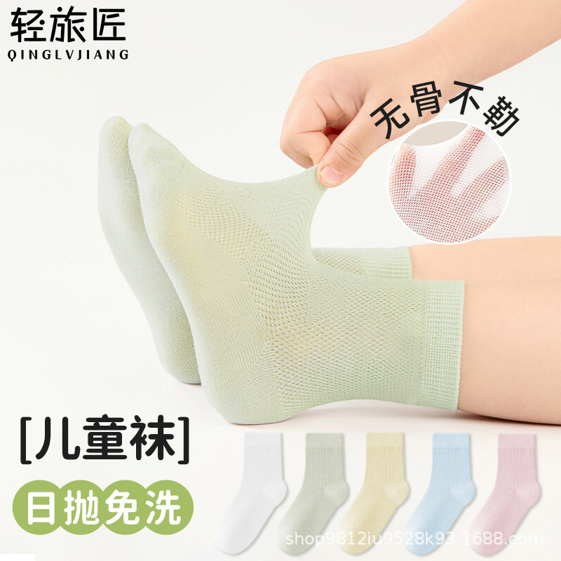 Disposable Socks for Children, Travel-Friendly, No-Wash, Daily Use, Unisex, Autumn, Sweat-Absorbent, Odor-Resistant Disposable Socks for Children, Travel-Friendly, No-Wash, Daily Use, Unisex, Autumn, Sweat-Absorbent, Odor-Resistant