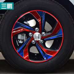 適用於16-17款9.5代雅閣碳纖維電鍍輪轂貼改裝輪胎圈保護膜改裝