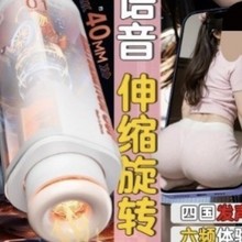 飞机杯男用自慰电动全自动真阴伸缩免提斐济杯成人性玩具
