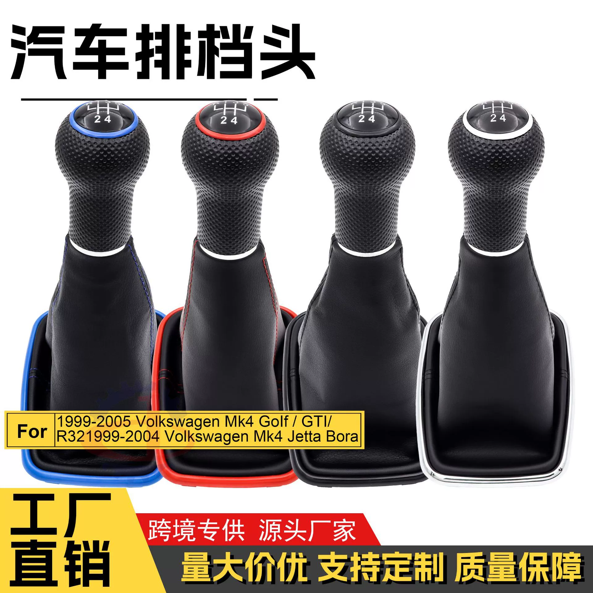 Популярный трансграничный чехол для рычага переключения передач Volkswagen Golf 4 Bora, защитный чехол для рычага КПП, аксессуар для автомобиля