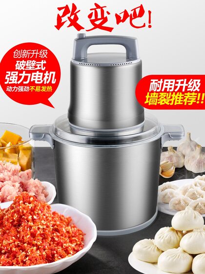 German brand new high-power household commercial meat grinder 18w meat paste machine large capacity stir chili sauce