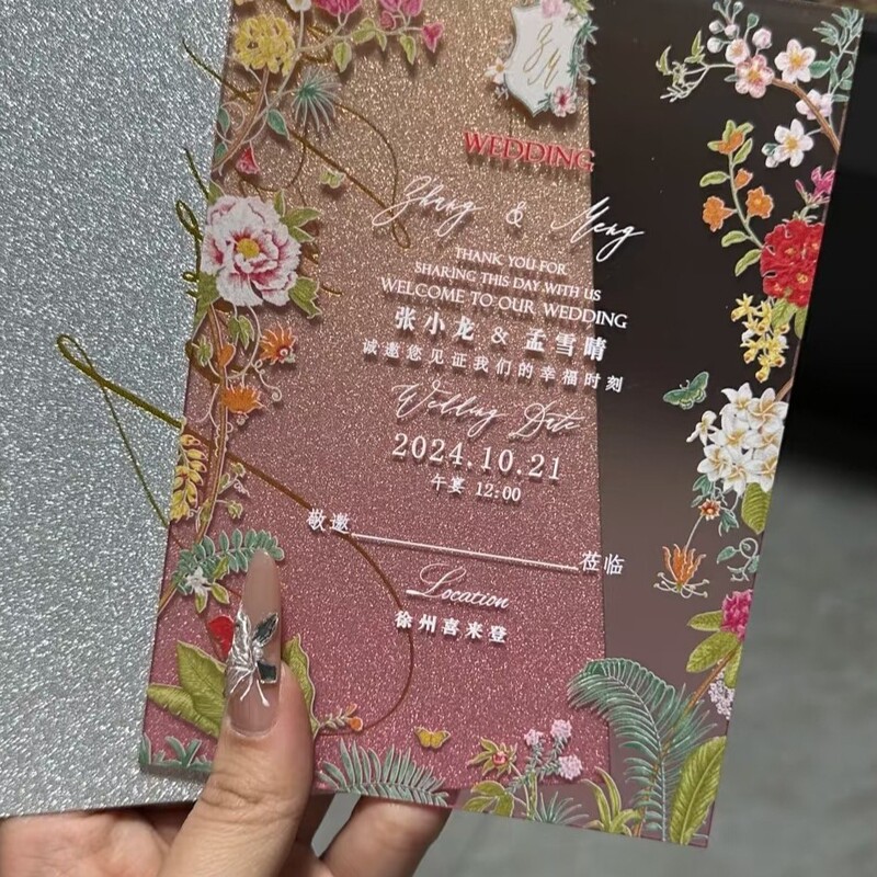 新中式ins风亚克力婚礼请柬定 制喜帖结婚邀请函请柬异形请帖请柬|undefined
