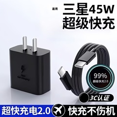 45W超高速充電デュアルType-C高速充電ケーブルは、Samsung携帯電話充電器の高速充電ヘッドデュアルType-Cに適しています。