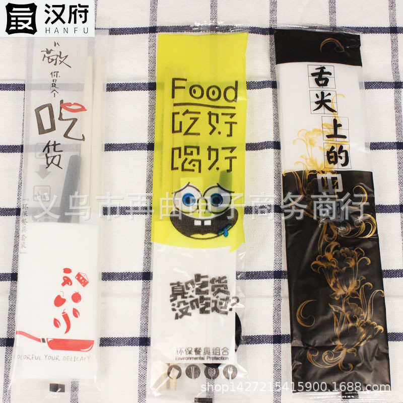 Hanfu 使い捨て箸 4 点セット卸売スプーンつまようじペーパータオル 3 家庭用食器パッケージテイクアウトセット|undefined