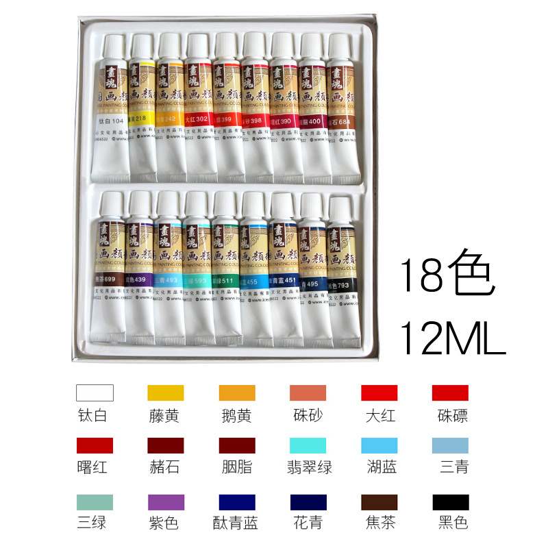 Matisse painting soul Chinese painting pigment set 12 colors 18 colors 24 colors set ink painting pi
