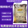 风味代工复配烘焙预拌粉