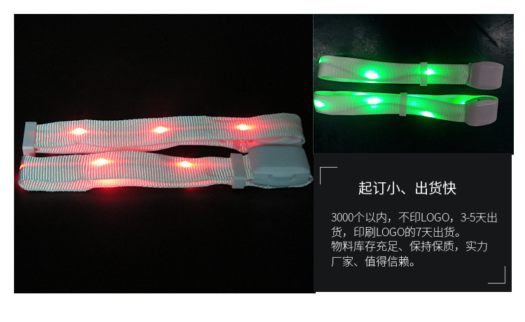 智能遥控15色发光手环LED发光手腕带酒吧演唱会闪光织带手环批发_7.jpg