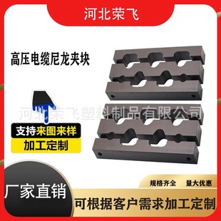 High-voltage cable nylon clamp block cable pipe clamp porous clamp block nylon cable high-voltage plastic double-row flame retardant