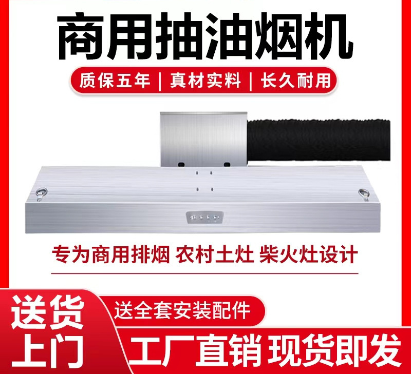 商用抽油烟机大吸力率小型饭店厨房农村土灶净化一体不锈钢排风罩