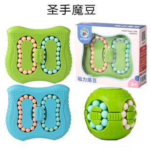 [Holy hand] Magnetic magic bean hamburger magic bean cross-border hot sale decompression double-sided ball rotating children's educational toys