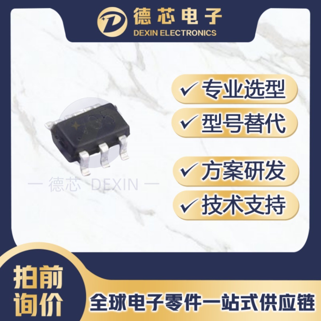 RLST236A054LV 丝印V05 SOT-23-6L 单向带VBUS防护ESD静电防护管