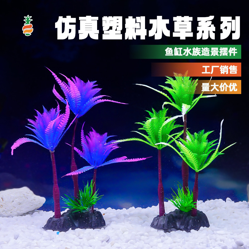 Adornos de acuario decoración pequeña estilo marino simulación decoración de cocoteros pecera paisajismo hierba de agua falsa cocoteros