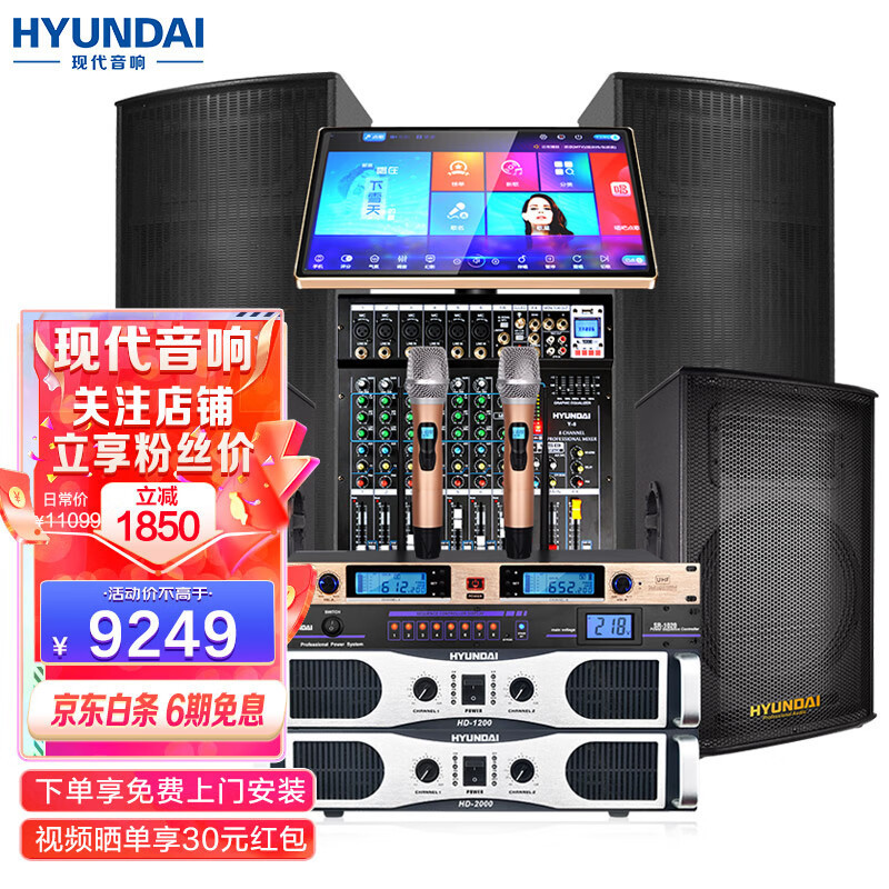 HYUNDAI South Korea modern double 15 inch high power professional stage sound wedding performance family KTV sound