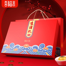 喜福来喜饼宝宝满月伴手礼儿童周岁十岁生日宴零食喜糖回礼礼盒