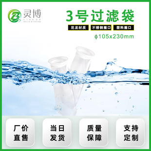 4 inch * 9 inch liquid filter bag ���Q����3̖�~��Һ�w�^�V��