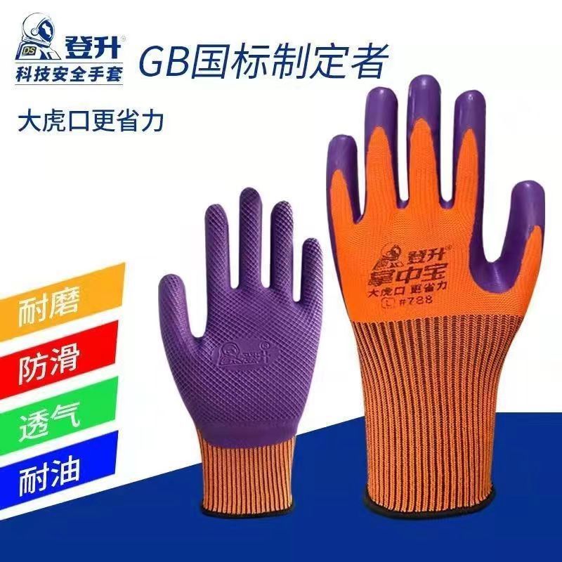 Dengsheng Palm Treasure 788 transpirable resistente al desgaste antideslizante construcción de acero Tierra Grande Tigre boca de goma en relieve guantes de protección laboral