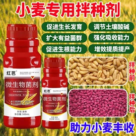 除草剂混剂;杀虫剂;杀菌剂混剂