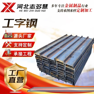 加工定制工字钢Q235B建筑幕墙用工字型钢40#镀锌工字钢H型钢钢材