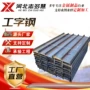 建筑定制q235b工字钢h型钢