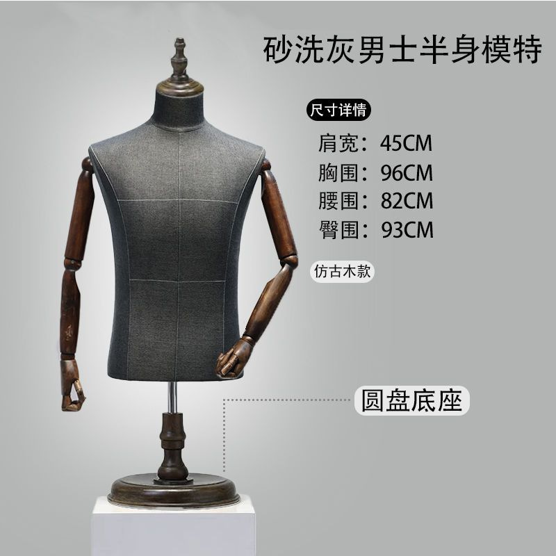 Modelo de tienda de ropa accesorios de hombre medio cuerpo plataforma medio cuerpo traje vestido ventana maniquí percha de exhibición de ropa