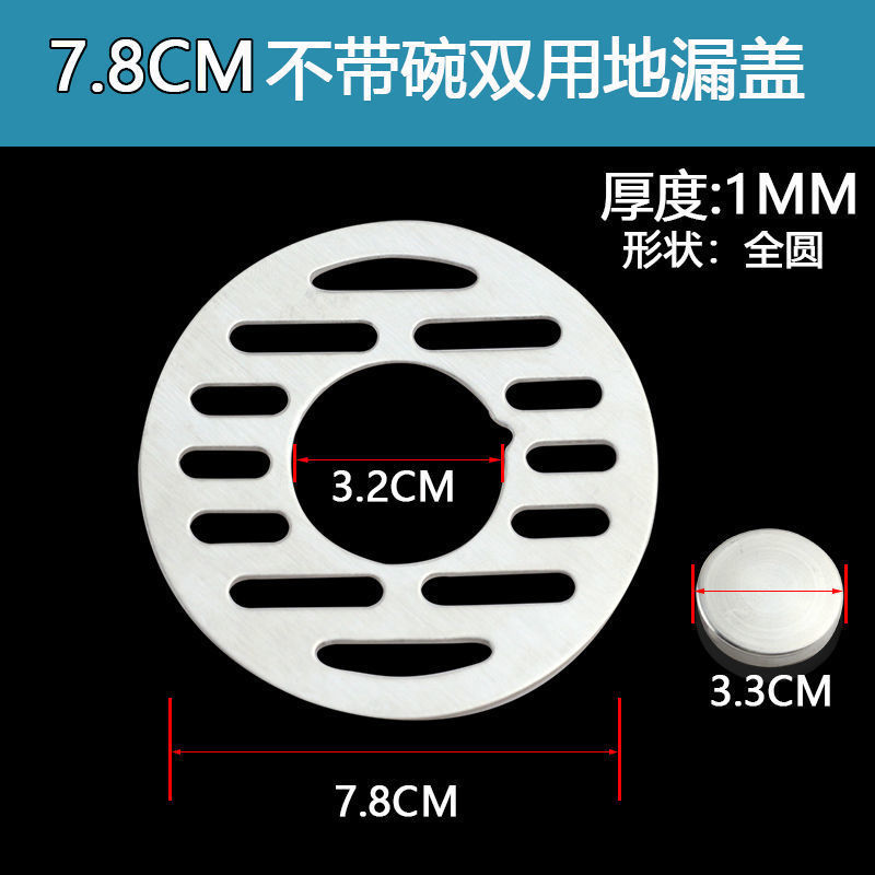 304ステンレス床漏れ蓋ダブル用洗濯機床漏れ蓋蓋蓋蓋蓋円形角型|undefined