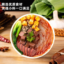 南京风味鸭血粉丝汤速食免煮即食桶装老鸭汤鸭杂粉红薯酸辣粉