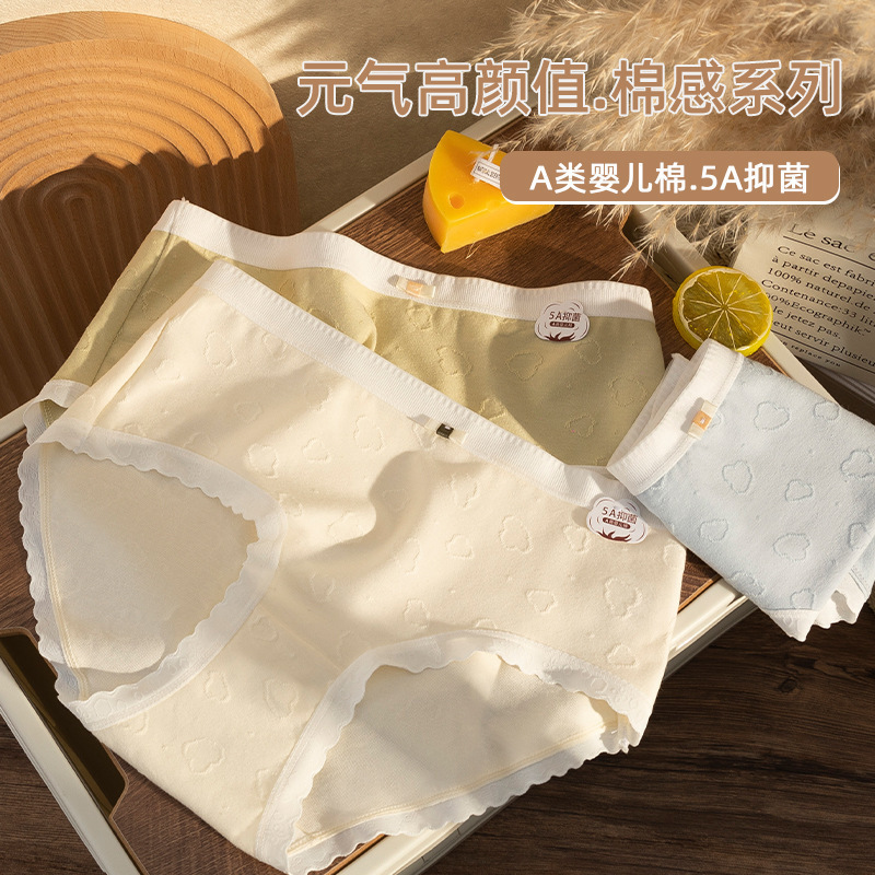 My Ji Liangpin Class A Baby Cloud Cotton Underwear Women's Crotch Girl's Scars Mid-waist Breathable Shortspin