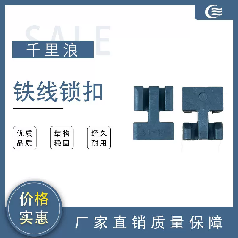 塑料锁扣狗笼锁扣宠物笼塑胶件特殊胶件铁篮塑料配件DIY软胶