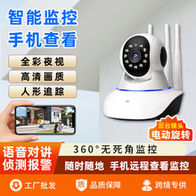 跨境V380室内摇头机AI人形追踪家用看家宝无线wifi监控摄像头