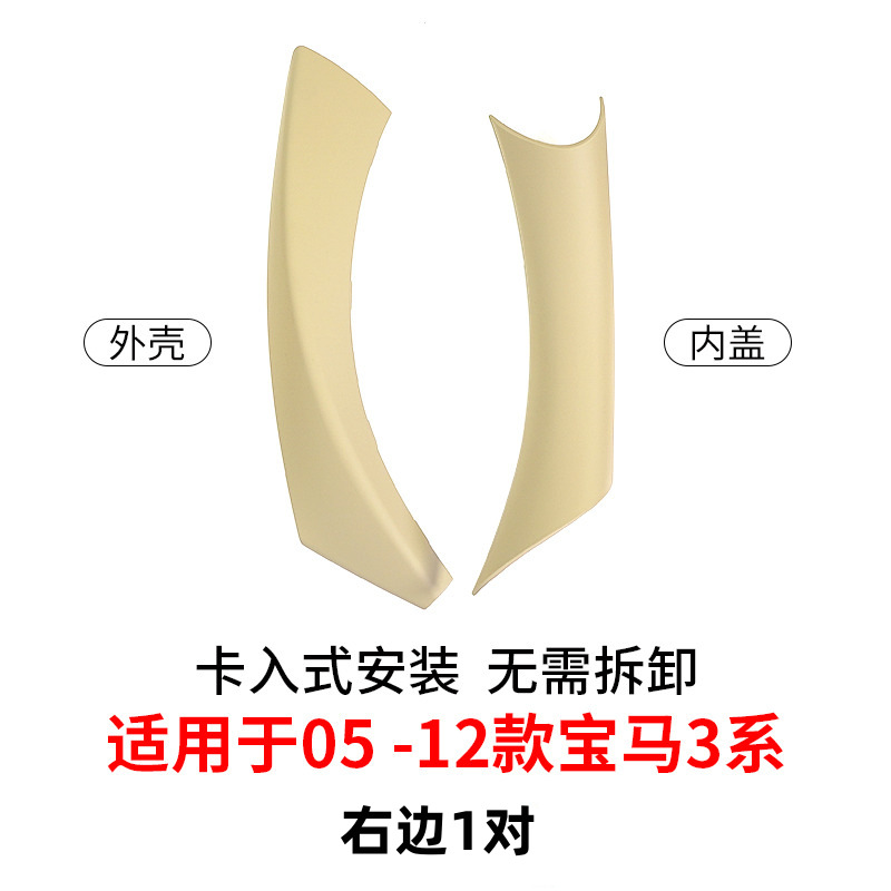 05-12 모델 3시리즈 내부 핸들 [싱글] 오른쪽 베이지