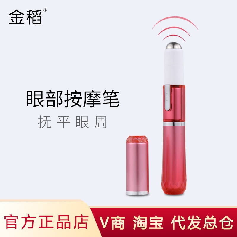 Processing and Customization of Golden Rice Eye Massager Beauty Instrument Eye Beauty Instrument Eye Massage Pen Roller Ball Hydration Instrument Massager